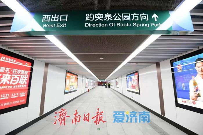 泉城广场至趵突泉地下通道正式开通，两大核心景区实现无缝衔接