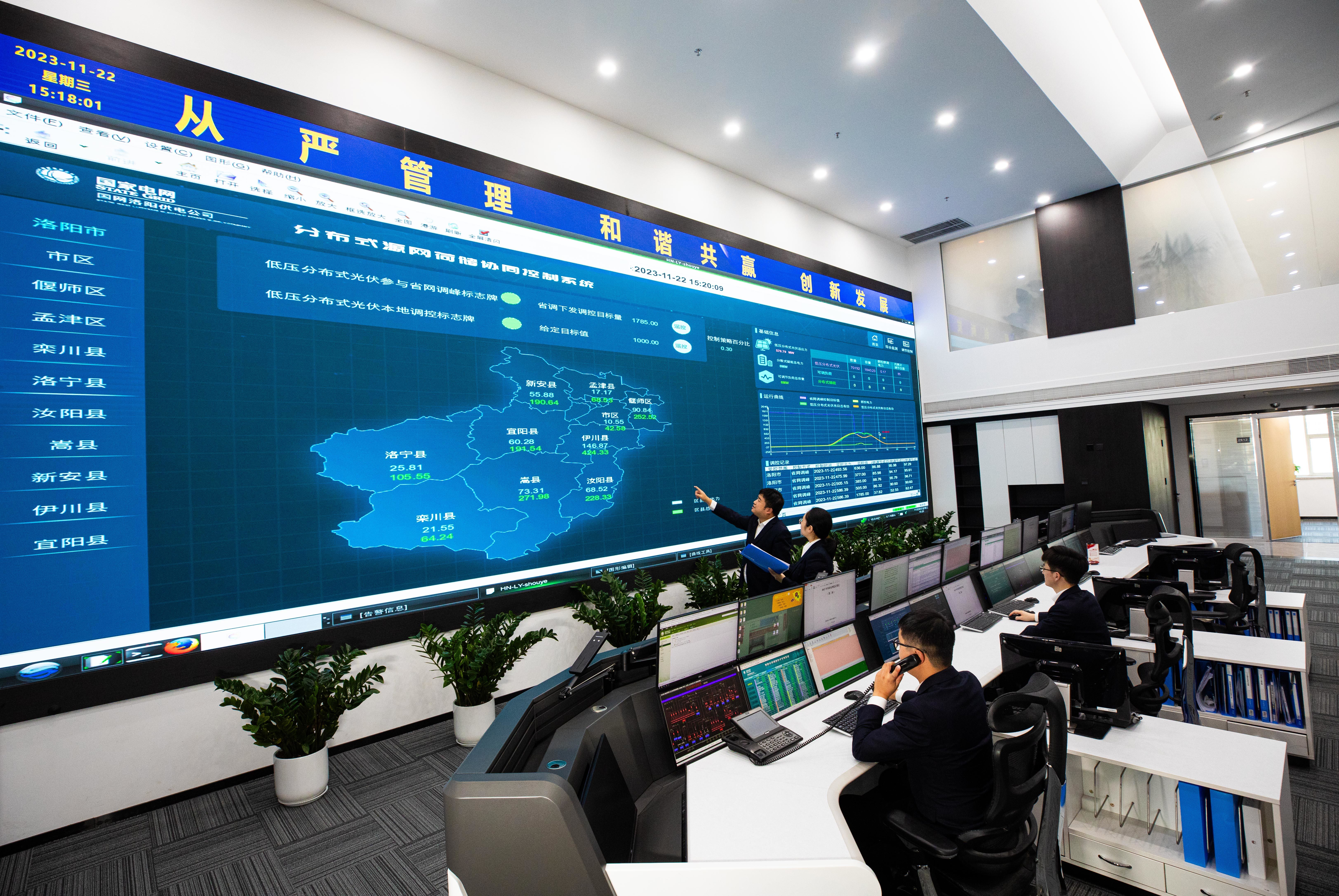 国网河南电力调度专业人员科学调度，保障新能源有效消纳。张果峰摄