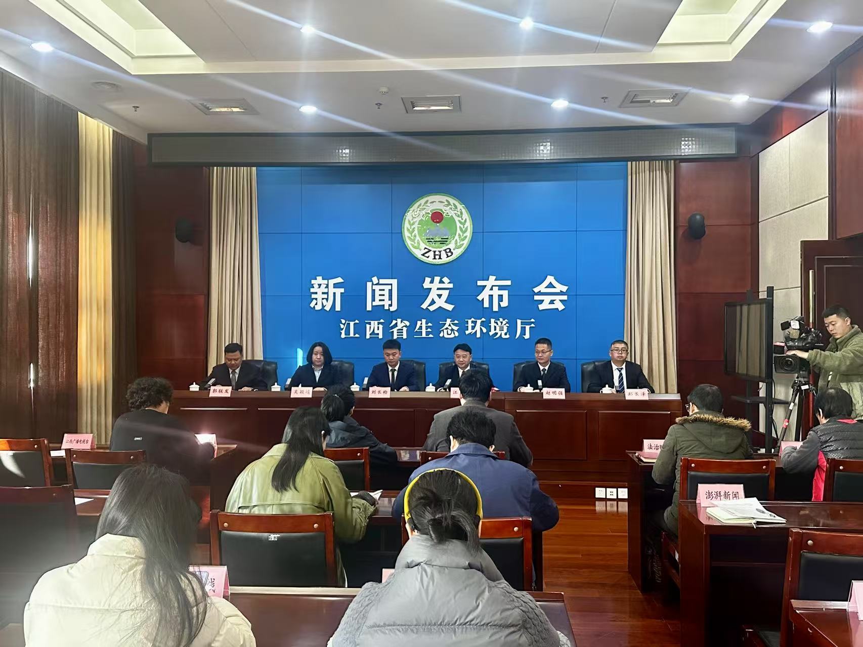 江西省生态环境厅2025年12月份例行新闻发布会。 澎湃新闻记者 郑问 摄