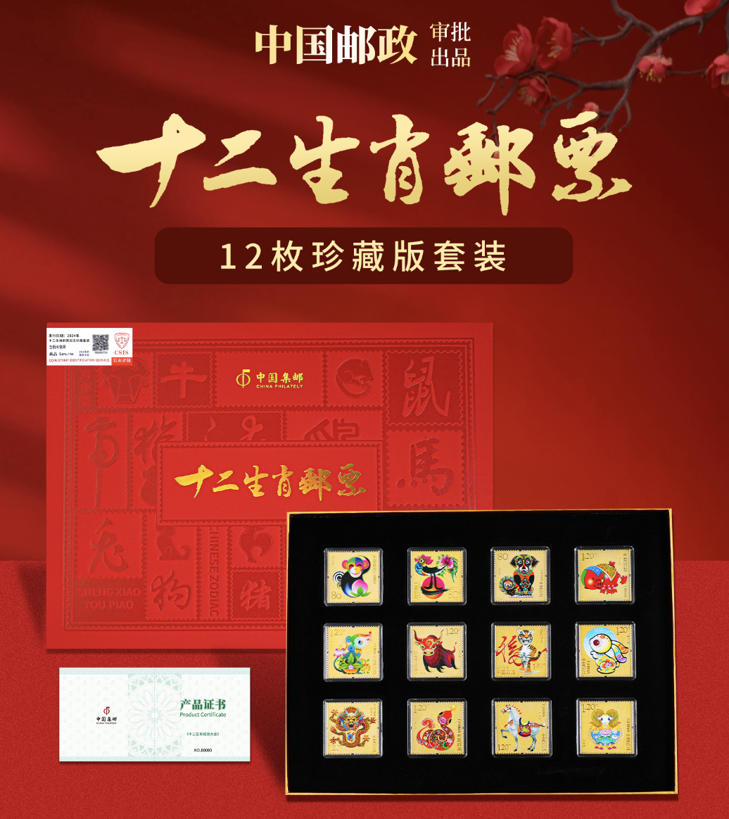 中国集邮官方发行！2025蛇年贺岁百福金券，999真金！_凤凰网