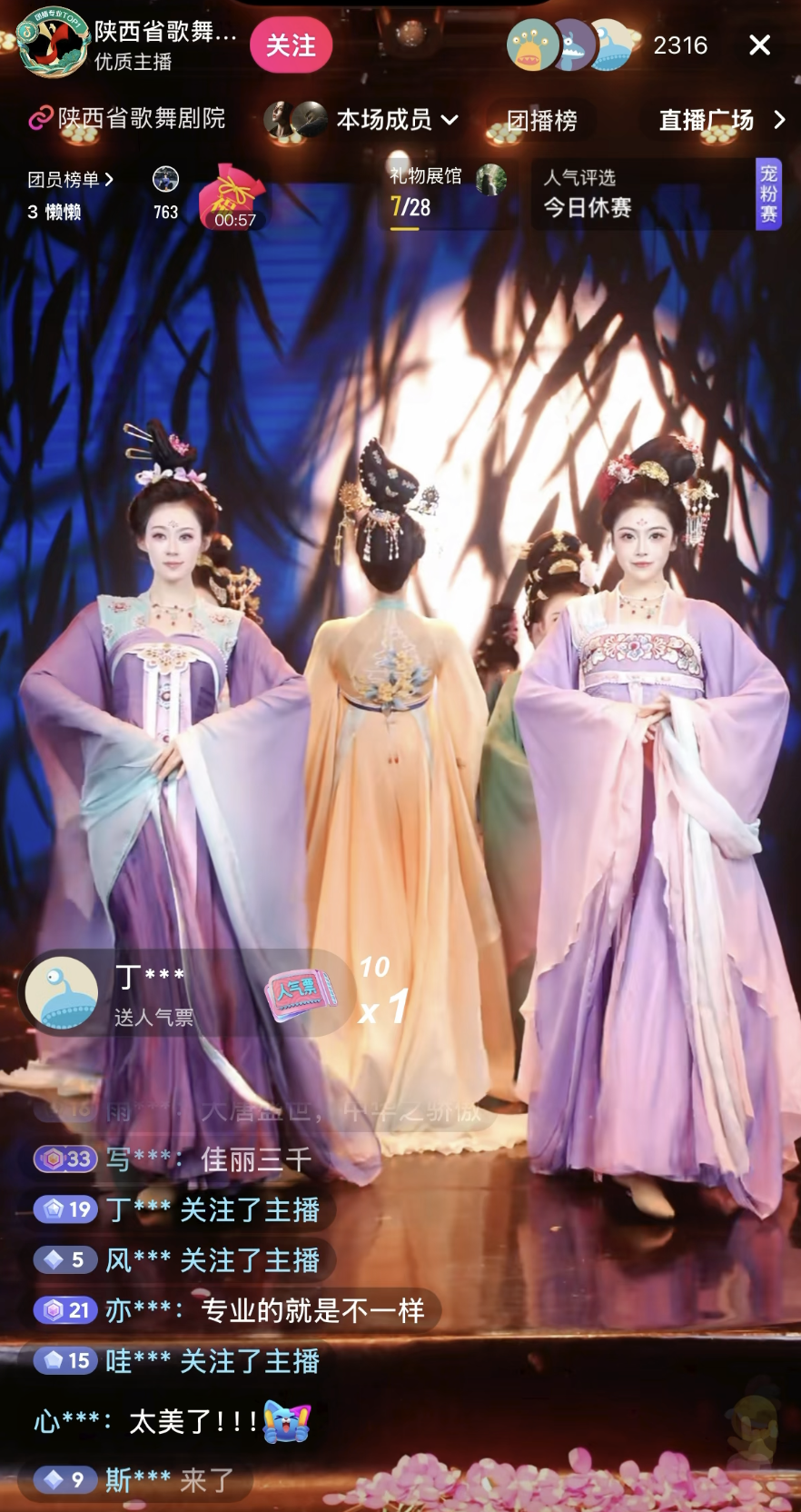 陕歌抖音直播间截图