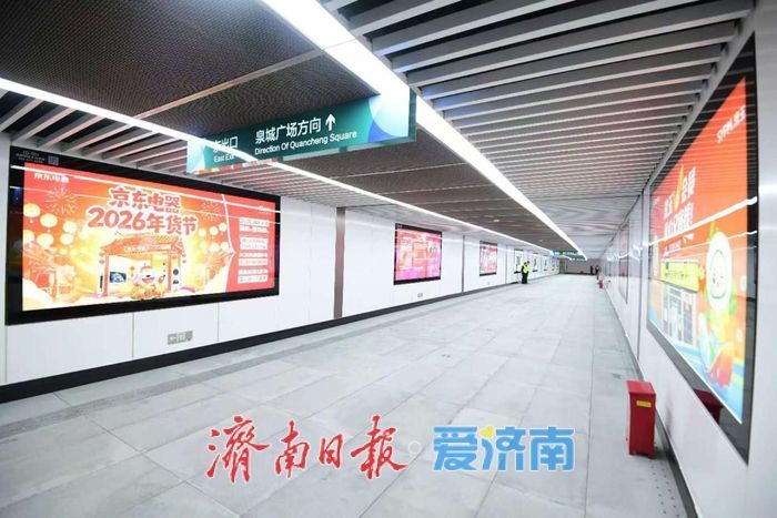 泉城广场至趵突泉地下通道正式开通，两大核心景区实现无缝衔接