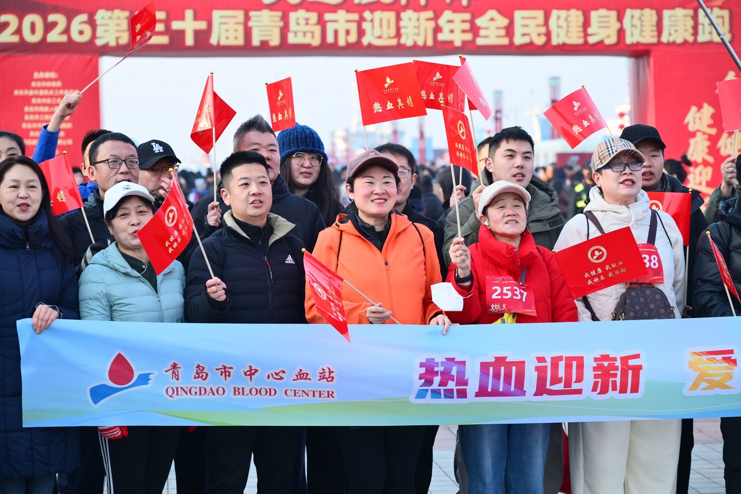 热血开跑 逐梦迎新！青岛市中心血站组织献血者、志愿者参加迎新年健康跑