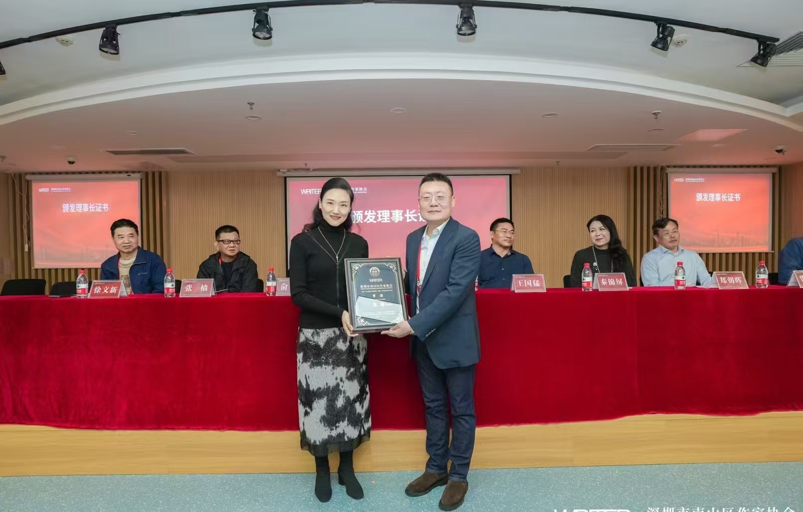 南山区作家协会第五届第一次会员大会举行