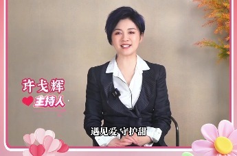 许戈辉邀您见证：2026青岛首届甜蜜经济主题月浪漫启幕！
