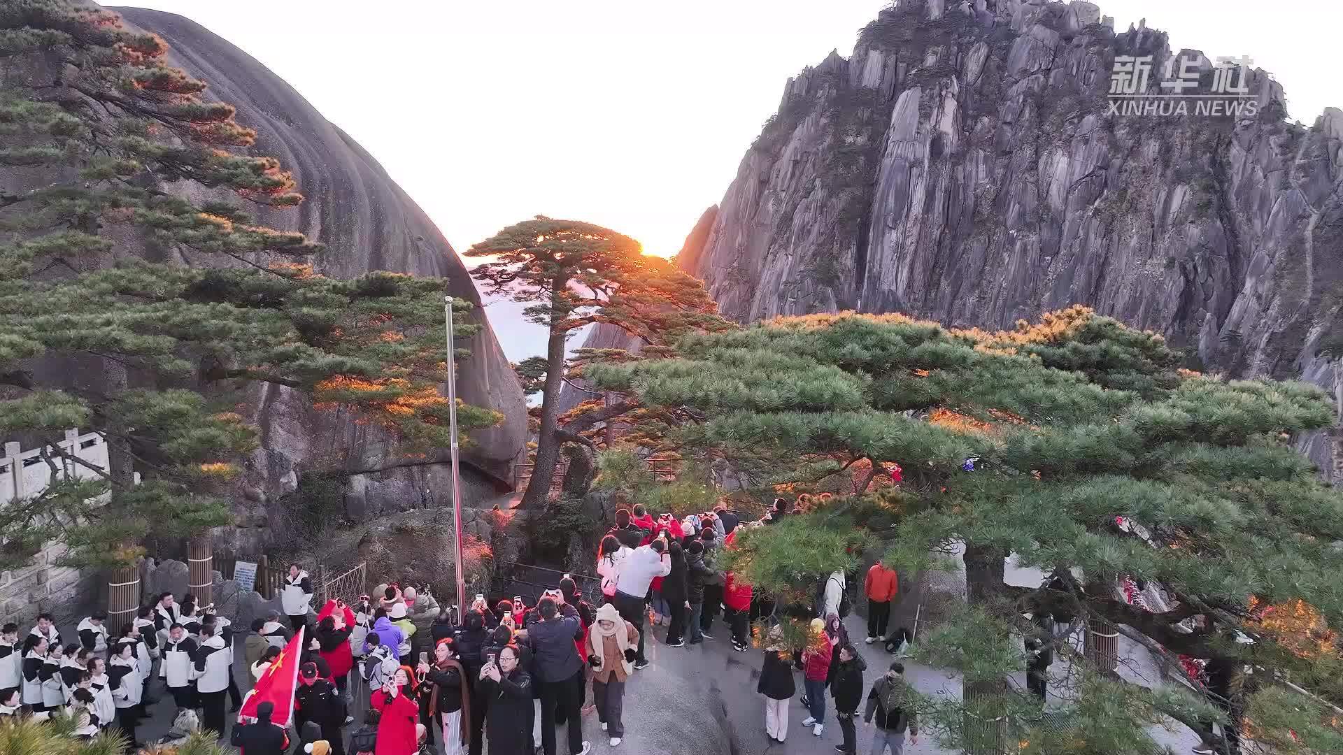 安徽黄山风景区：观日出 迎新年