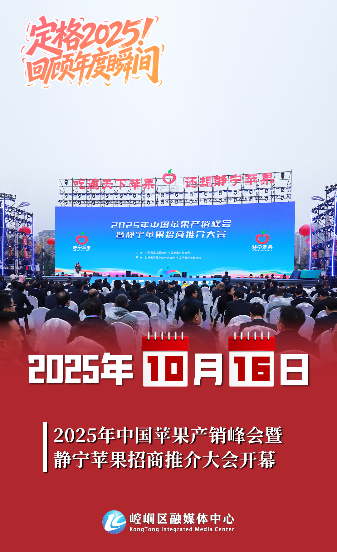 2025年度海报-18.jpg