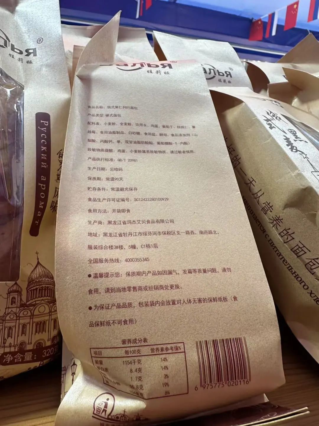 全国各地频现俄罗斯商超店　有的商品却姓“甘”