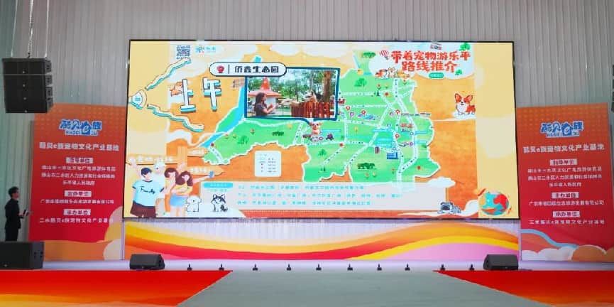 图:乐平镇推出“带着宠物游乐平”主题旅游路线