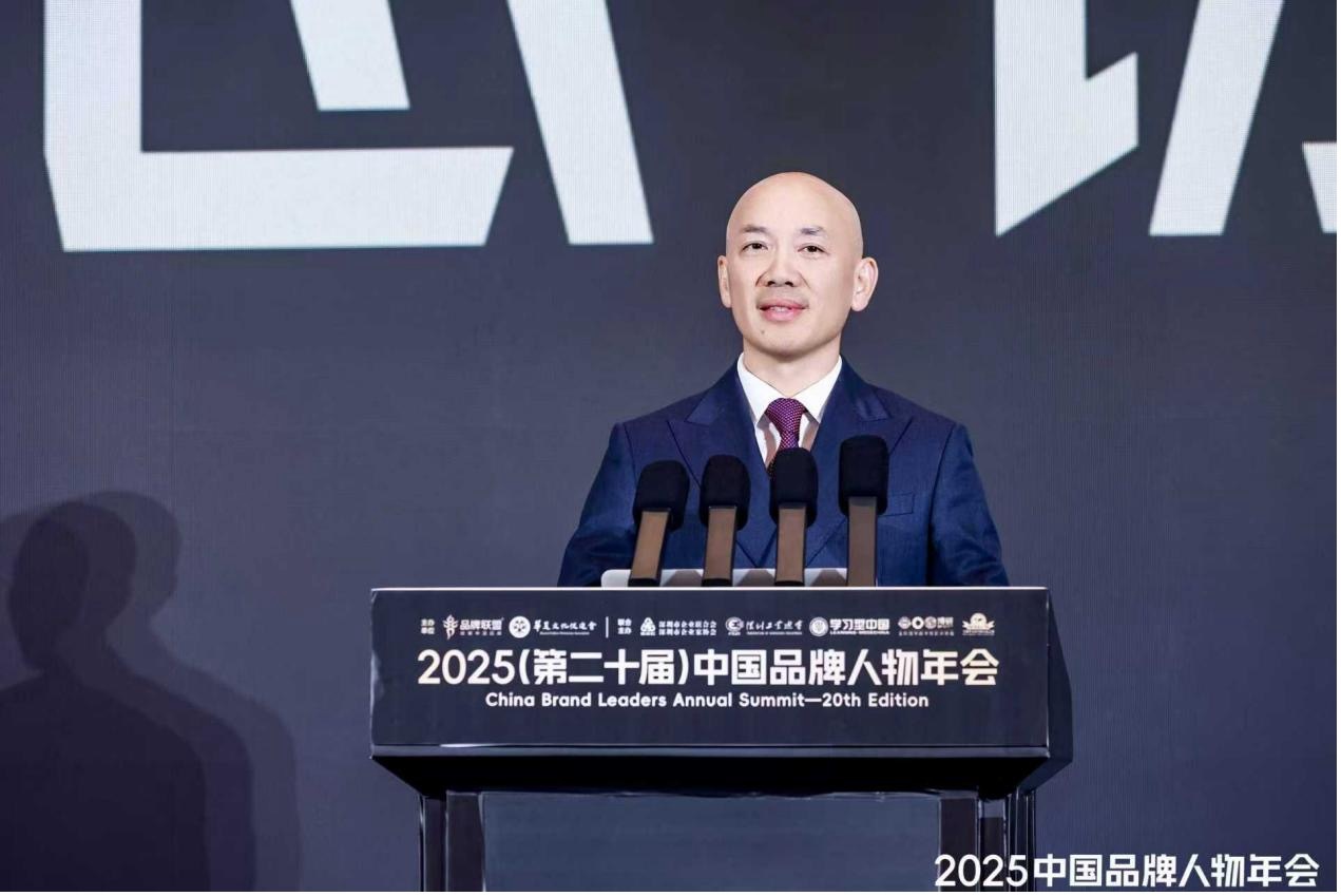 致敬长期主义!2025(第二十届)中国品牌人物年会在深举办