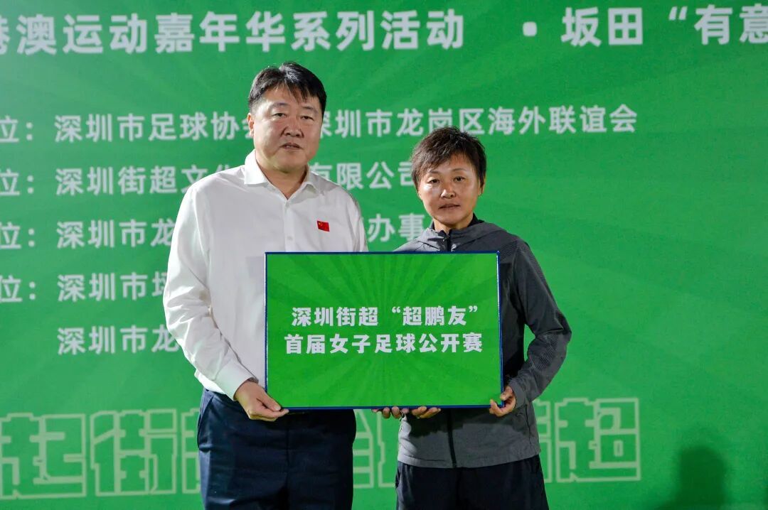 首支11人制女足明星队来了