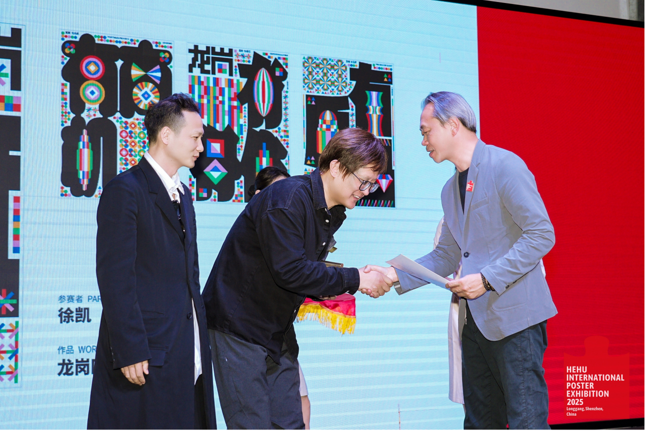 鹤湖海报展开幕，41国设计汇聚龙岗