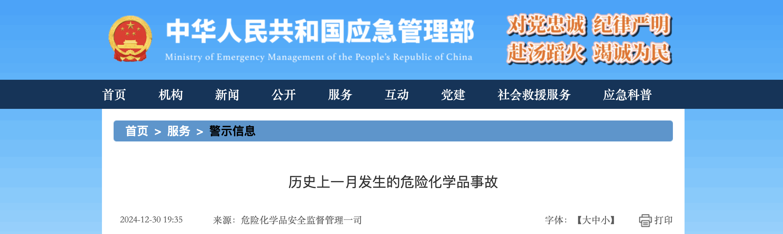 安徽康达化工有限责任公司“1&middot;9”较大中毒事故通报！