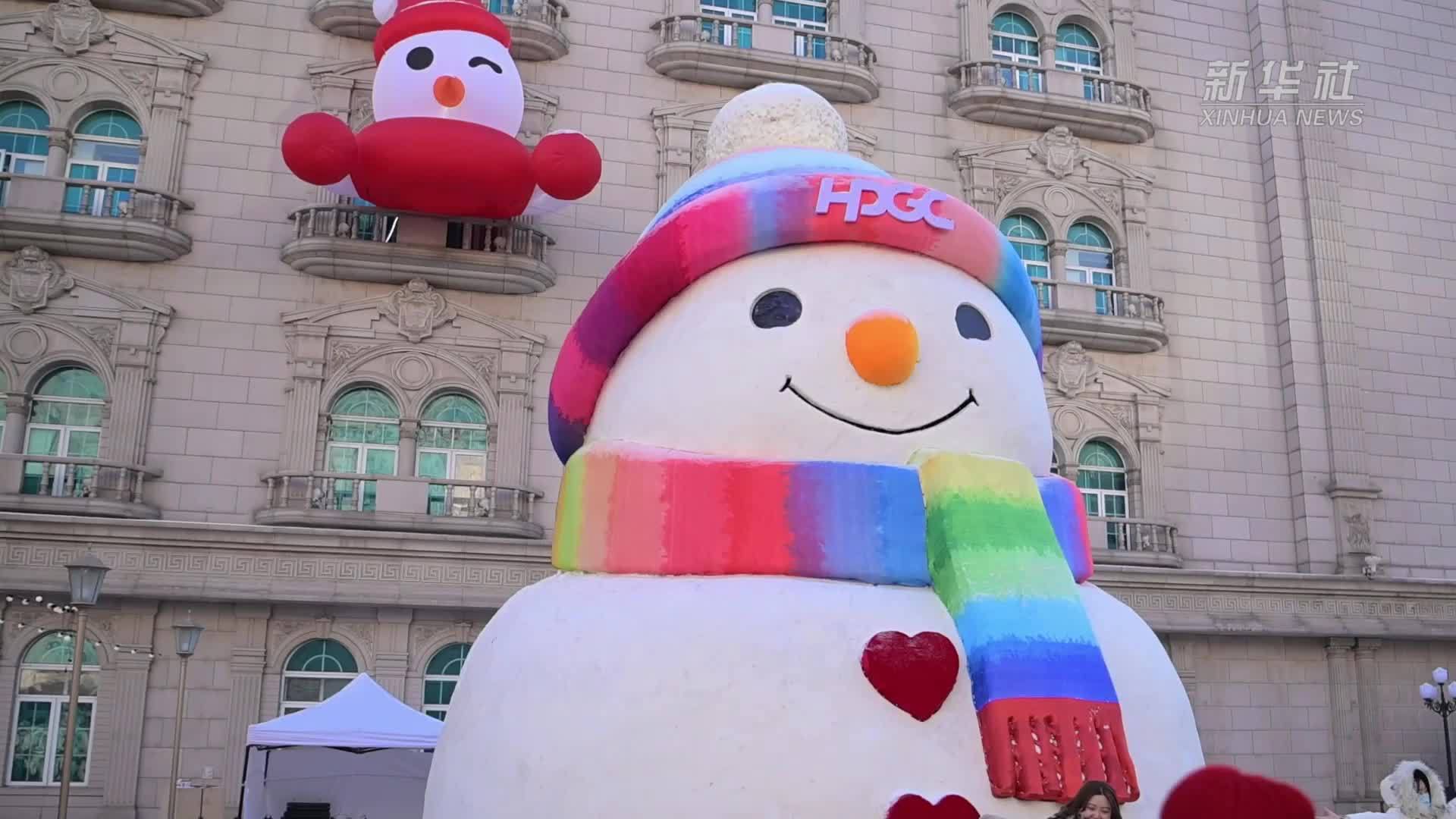 新华全媒+丨“尔滨”雪人迎八方来客