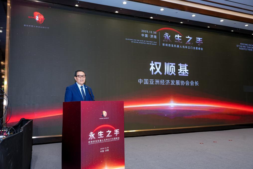 当机器拥有"生命"，伦理将成为 "硅基文明的宪章" ：2026仿生机器人元年行业自律公约发布