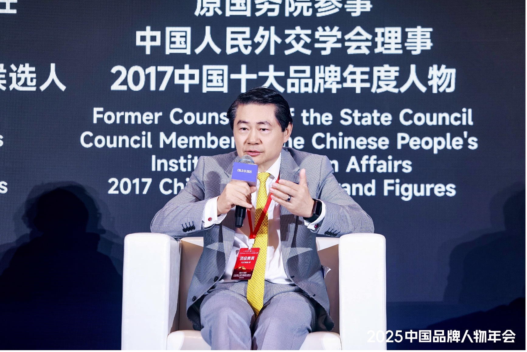 致敬长期主义!2025(第二十届)中国品牌人物年会在深举办