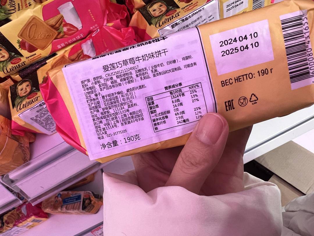 这款饼干是俄罗斯进口商品
