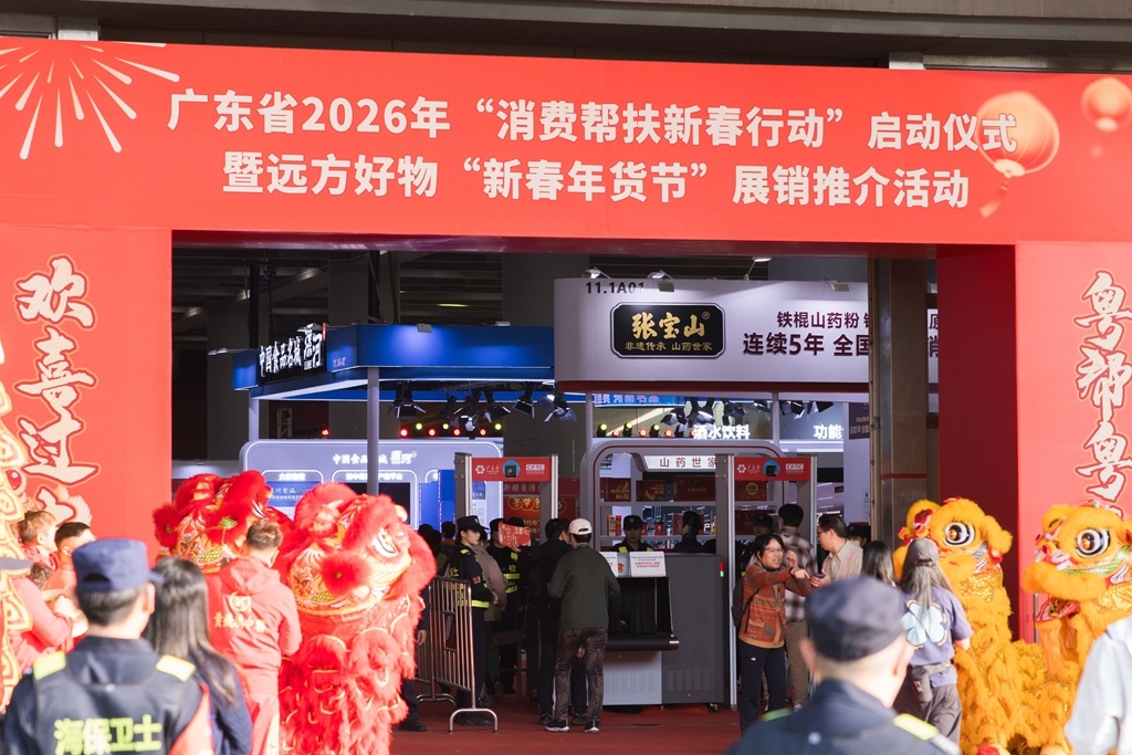 非遺山藥入灣圈粉！張寶山亮相廣東新春年貨節(jié)，筑牢豫粵產(chǎn)銷聯(lián)動橋梁
