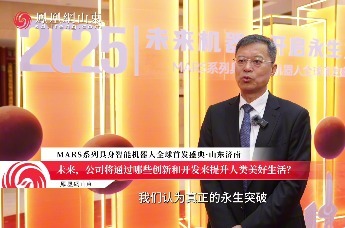 王学毅：以“F-Mars”体系领航具身智能，用人工智能服务人类美好生活