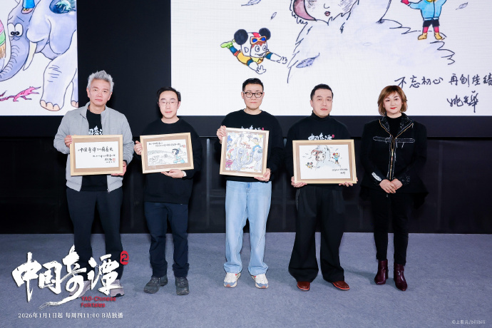 主创手捧美影厂老艺术家画作