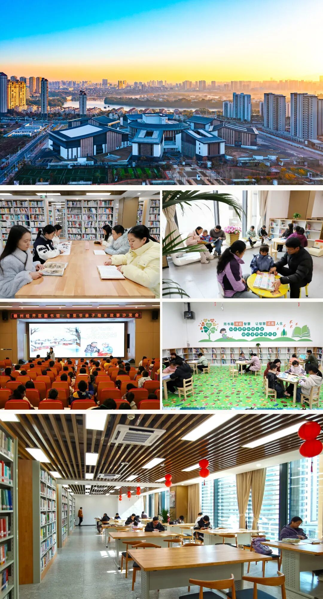 △区图书馆、文化馆