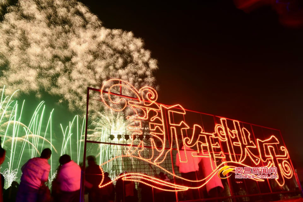 南昌：迎新跨年（图）