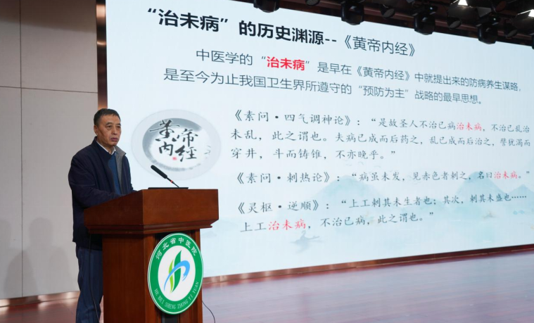 河北省中医药大健康产学研健联体模式峰会圆满召开