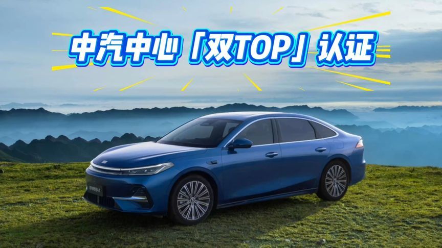 吉利银河A7速通「双 TOP」安全挑战！月销连续破万的原因找到了