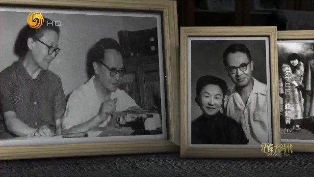 恃才傲物？杨绛：钱钟书从来都不敢以大师自居