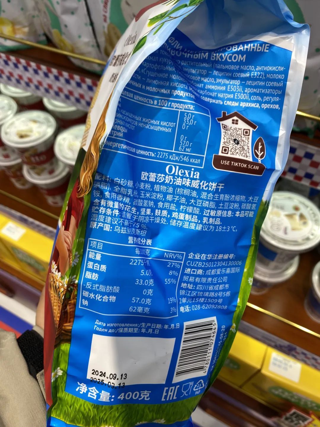 全国各地频现俄罗斯商超店　有的商品却姓“甘”