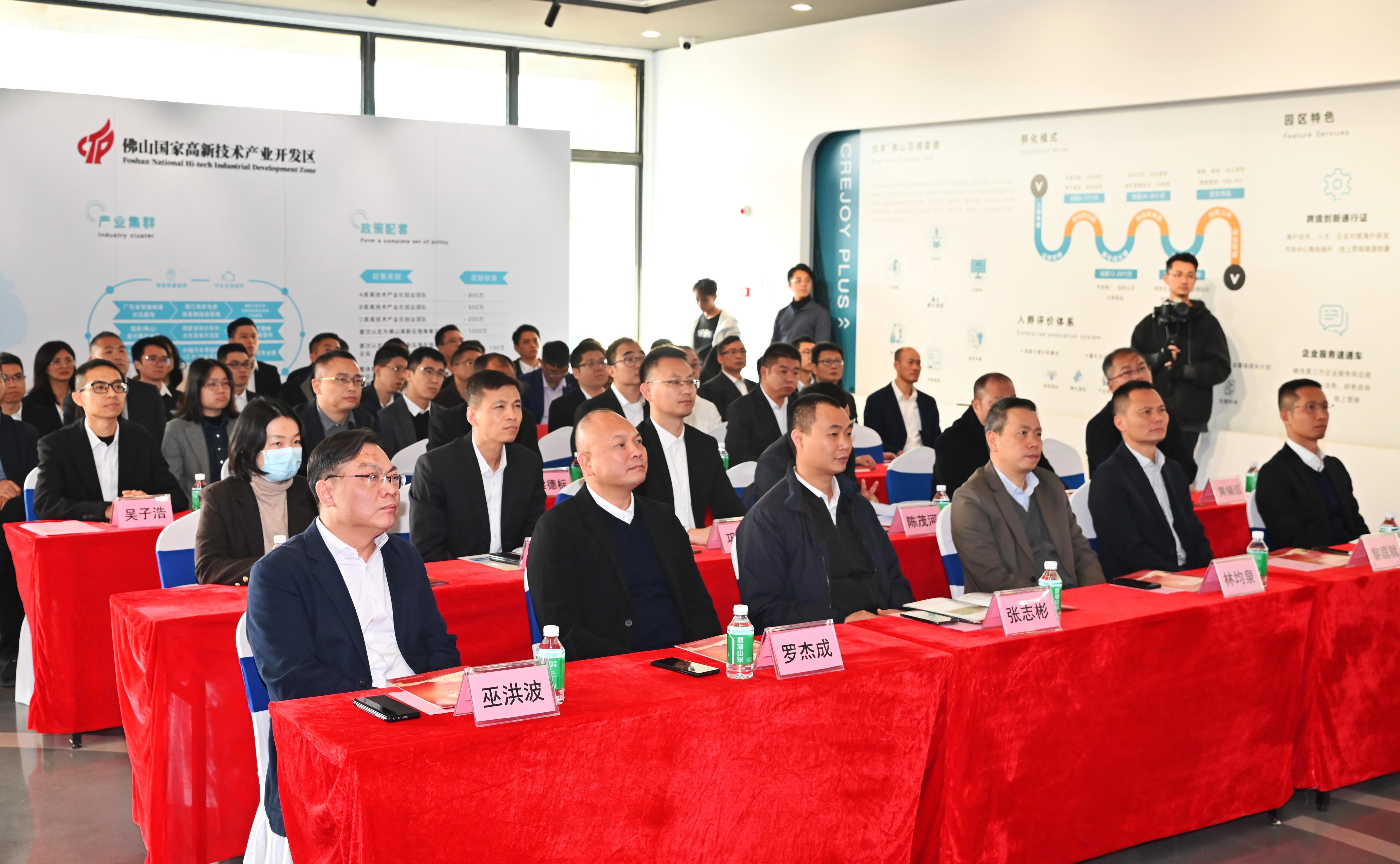 图:佛山市三水乐投控股有限公司揭牌仪式现场