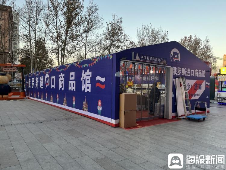 济南一家俄罗斯进口商品馆外观