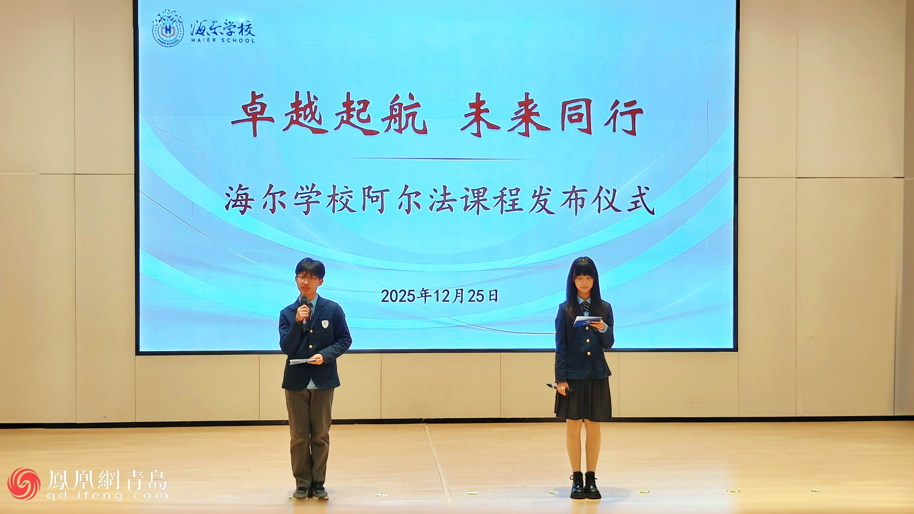 为成长加装“自驱引擎”，海尔365体育投注_365足球体育app下载￥【彩票官网】如何用课程革新托举学生直面未来？_凤凰网_365体育投注_365足球 体育app下载￥【彩票官网】