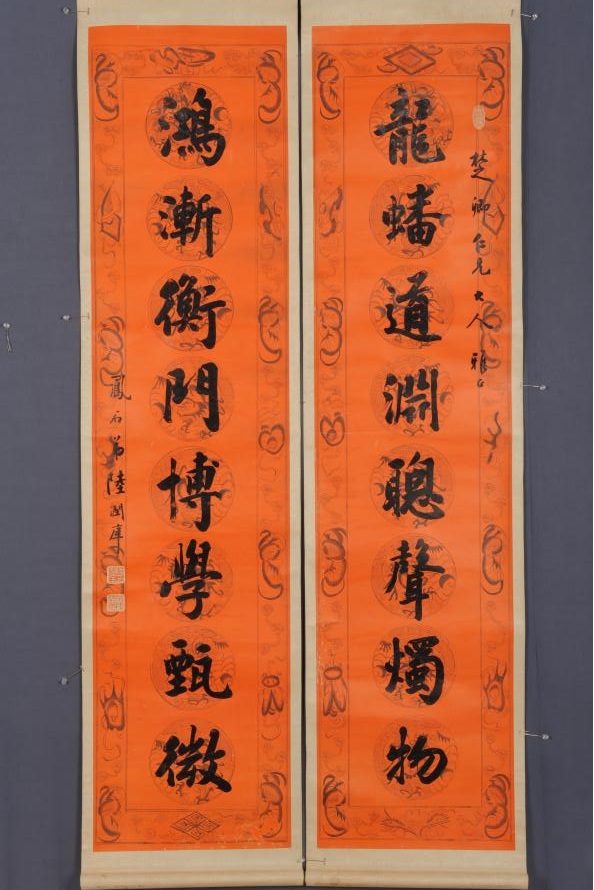 清陆润庠行书联