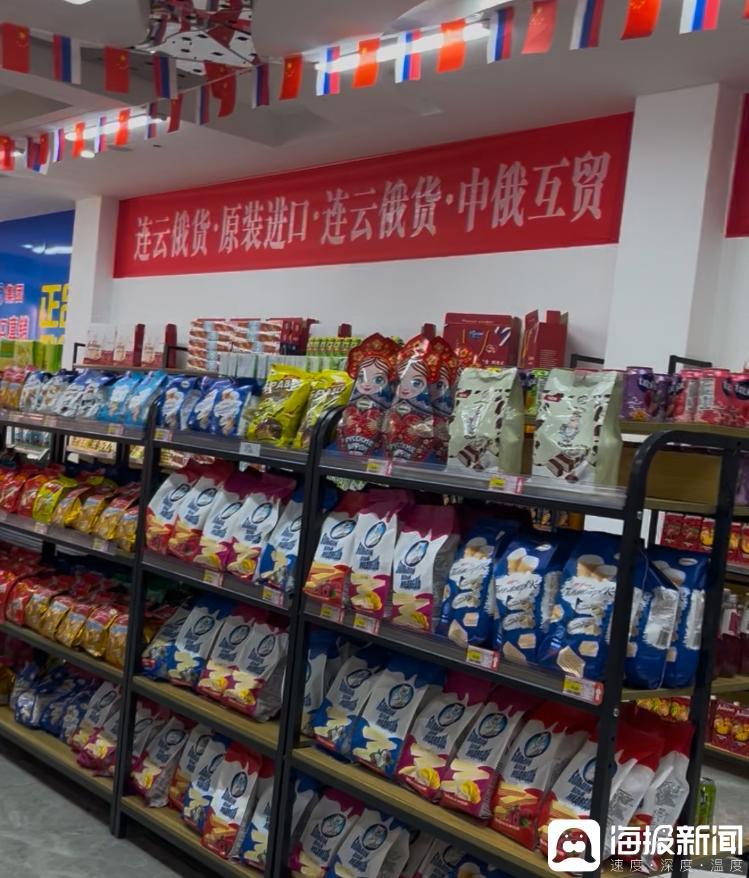 商品馆内正在售卖相关俄式货品