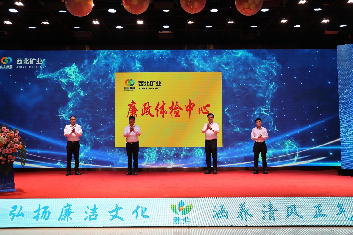 山东能源西北矿业党建工作“实践含金量”成色十足