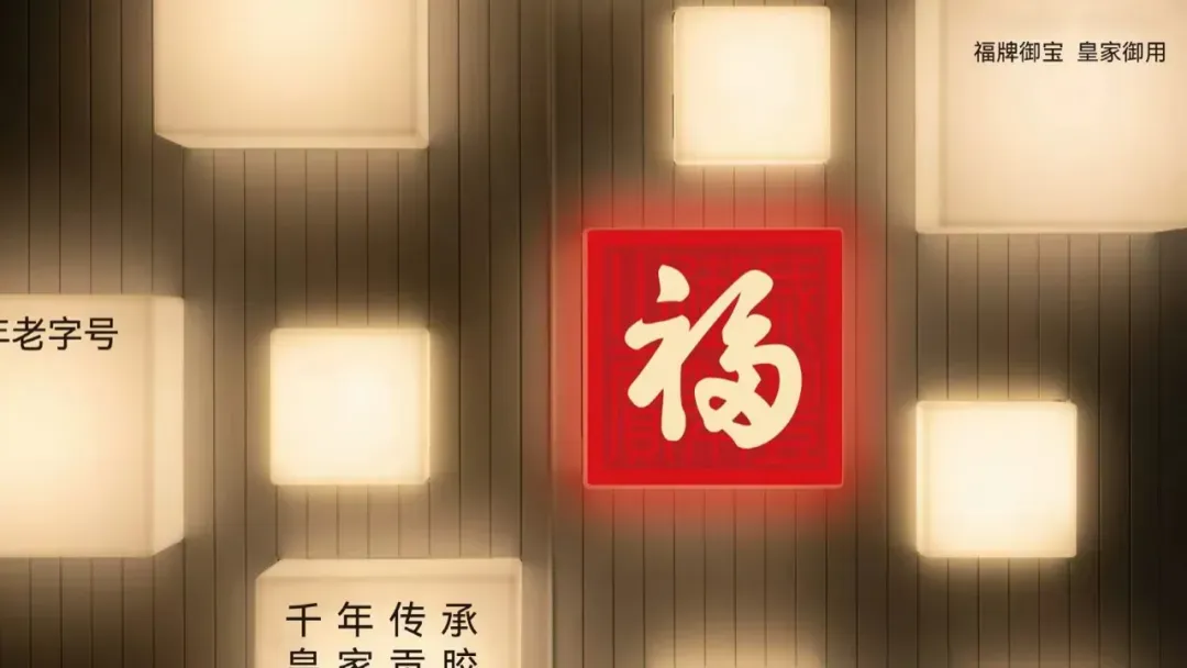 从一片阿胶到“现象级爆款IP”：一个百年老字号让Z世代上头的焕新之路