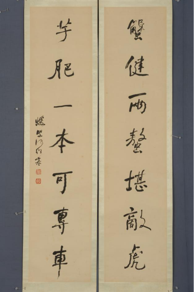 清何绍基行书联