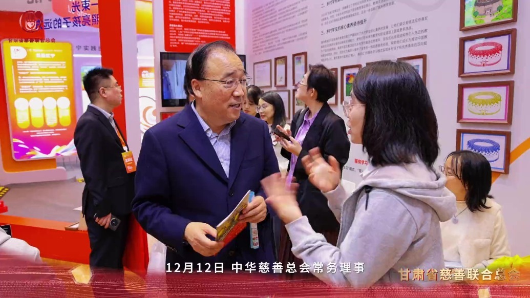 甘肃省慈善联合总会近期积极开展慈善交流与资源对接工作