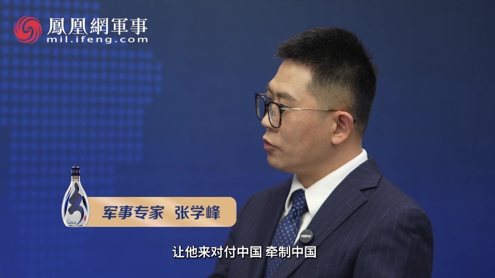 汾酒·凤凰军机处丨美对日限制有松有紧 核武器是最后底线