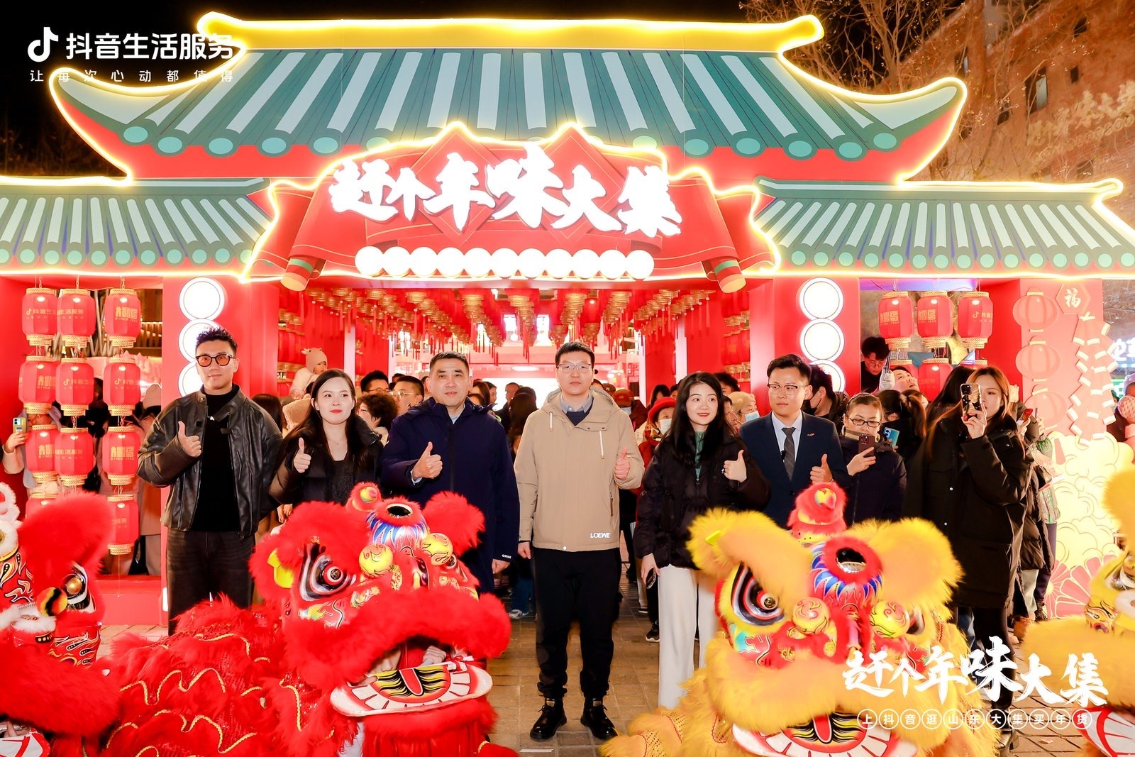 蹦鲍迪 赶大集 大鲍岛新年“鲍”燃开场