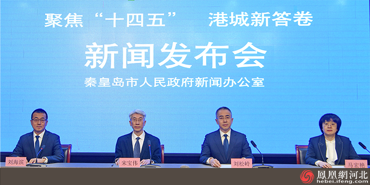 秦皇岛“十四五”医保改革成绩单 95%参保率支撑 1.74亿元违规基金被追回