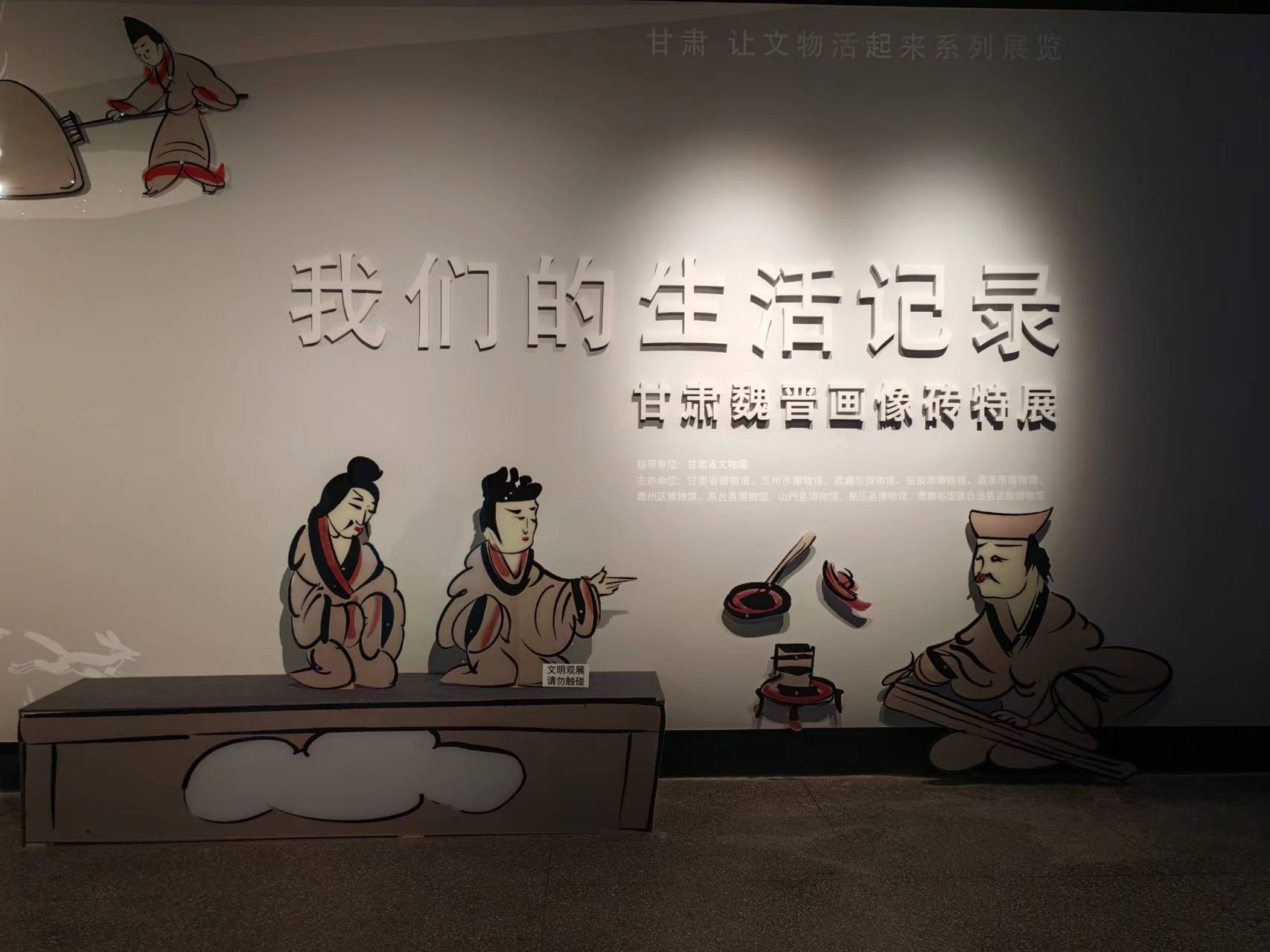 全国文博行业百个热门展览出炉　甘肃两展入选