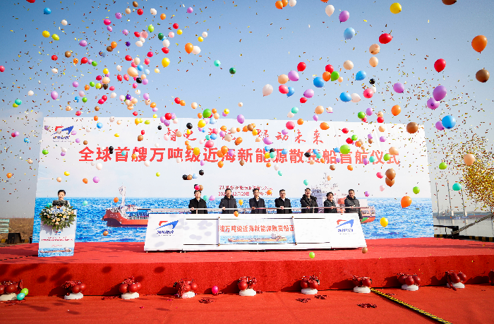 全球首艘万吨级近海新能源散货船滨州启航