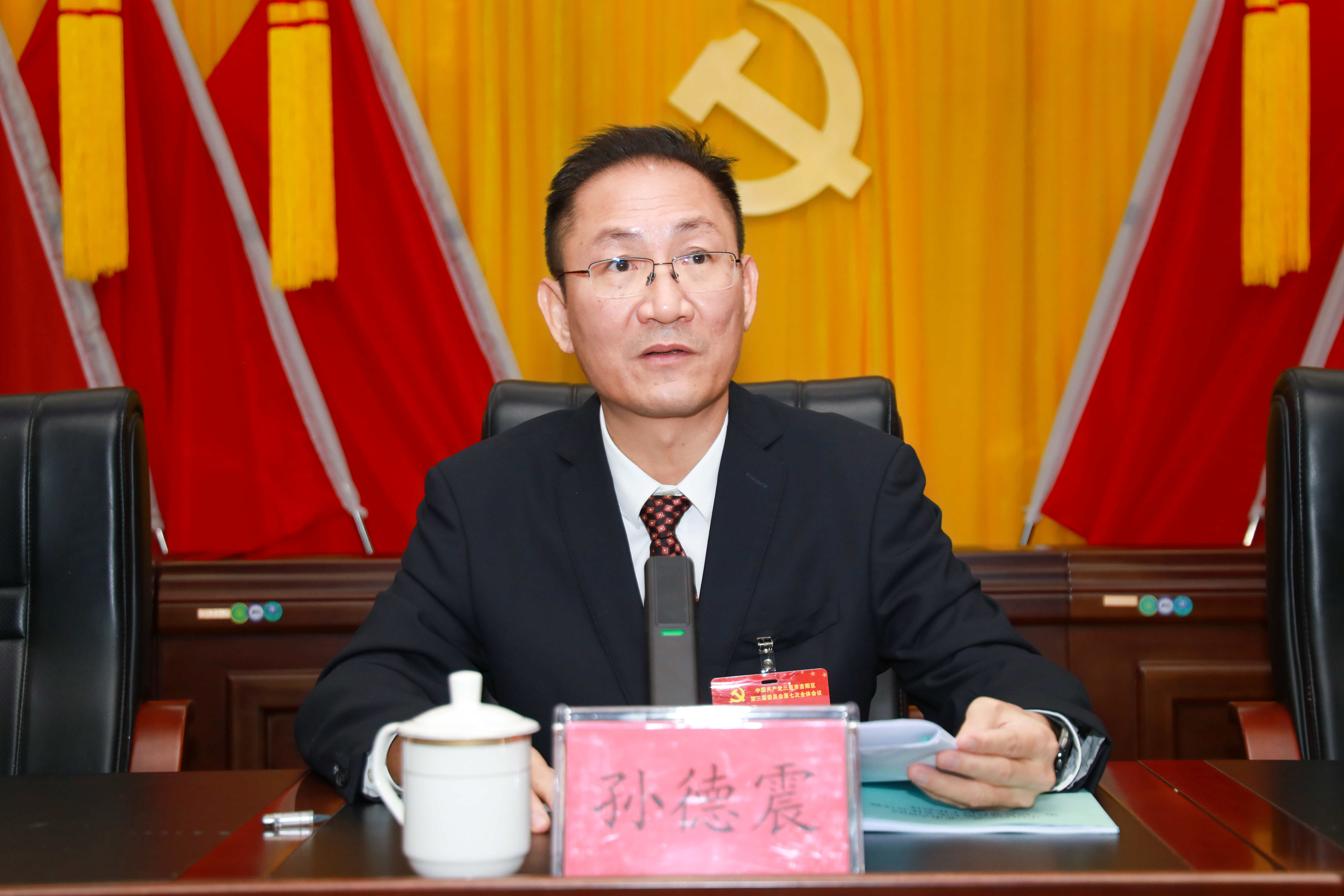 中国共产党三亚市吉阳区第三届委员会第七次全体会议暨区委经济工作会议召开