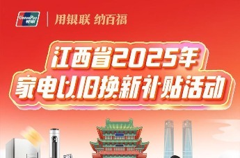 单件最高补贴2000元!2025江西家电以旧换新来了凤凰网江西_凤凰网