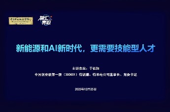 特锐德、特来电公司董事长于德翔做客青岛职业技术学院“智汇青职・企业家讲堂”
