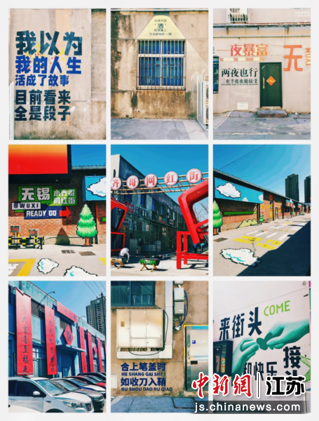 文商旅综合体集锦。新吴区委宣传部 供图