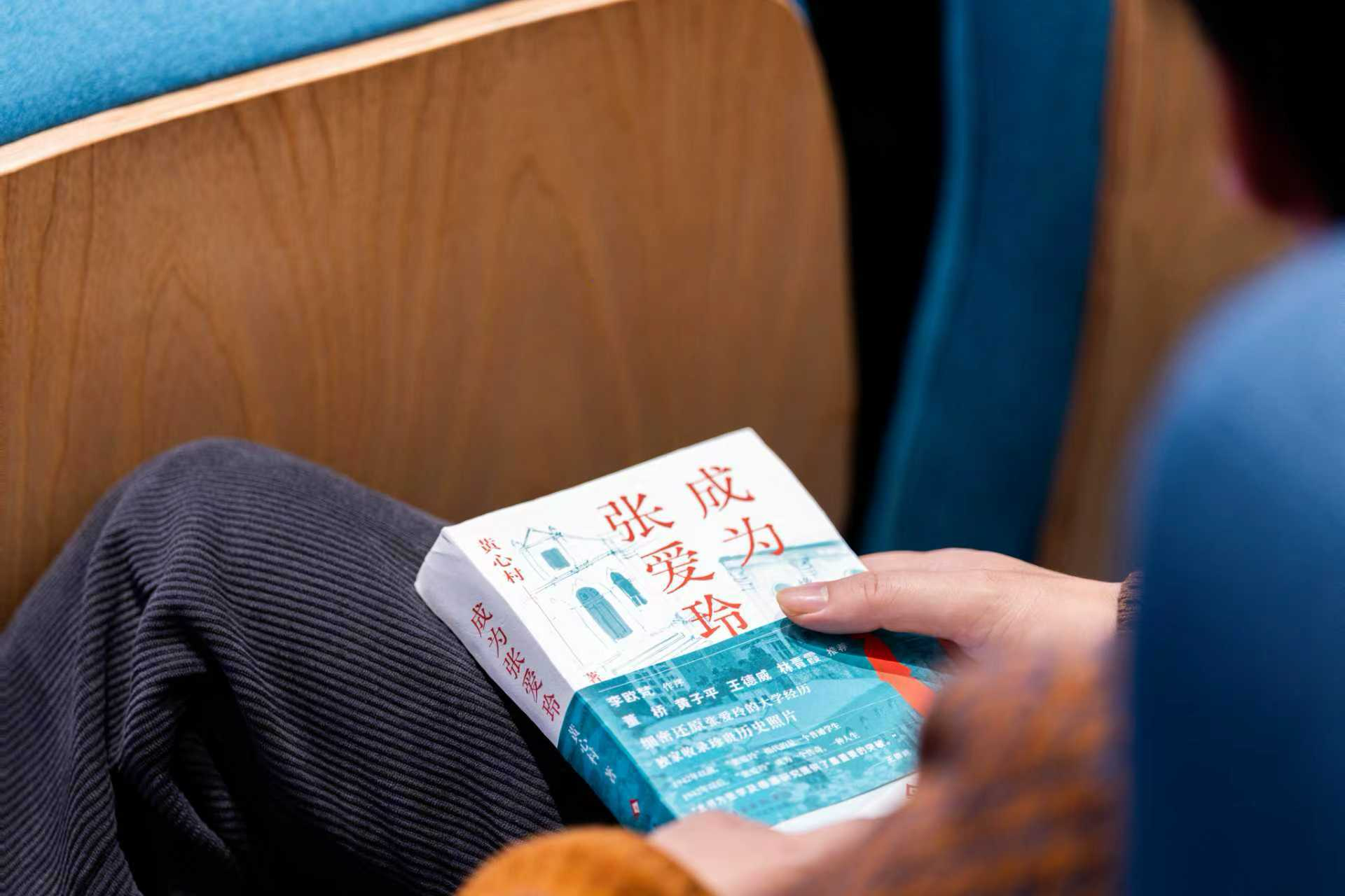 张爱玲的求学生涯学术讲座暨《成为张爱玲》签售活动顺利举办
