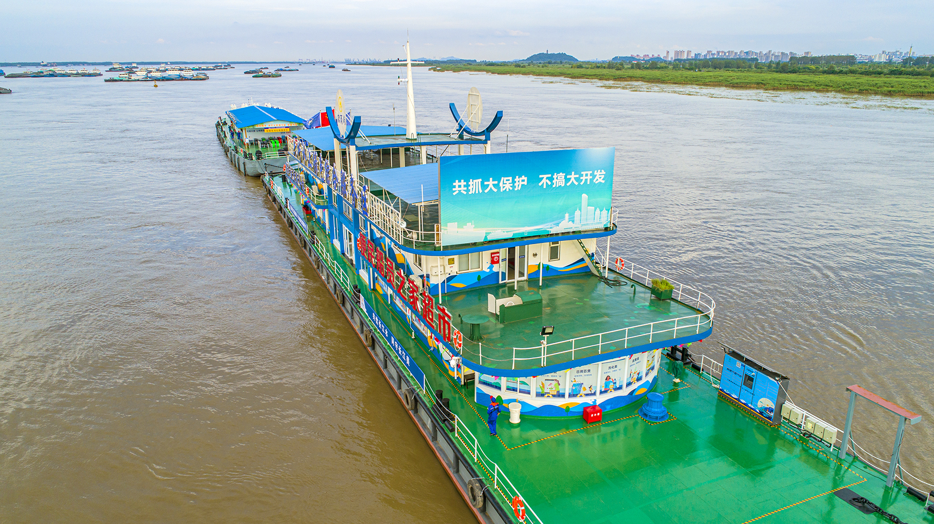 共抓大保护——全国首家5G覆盖智能水上绿色服务中心